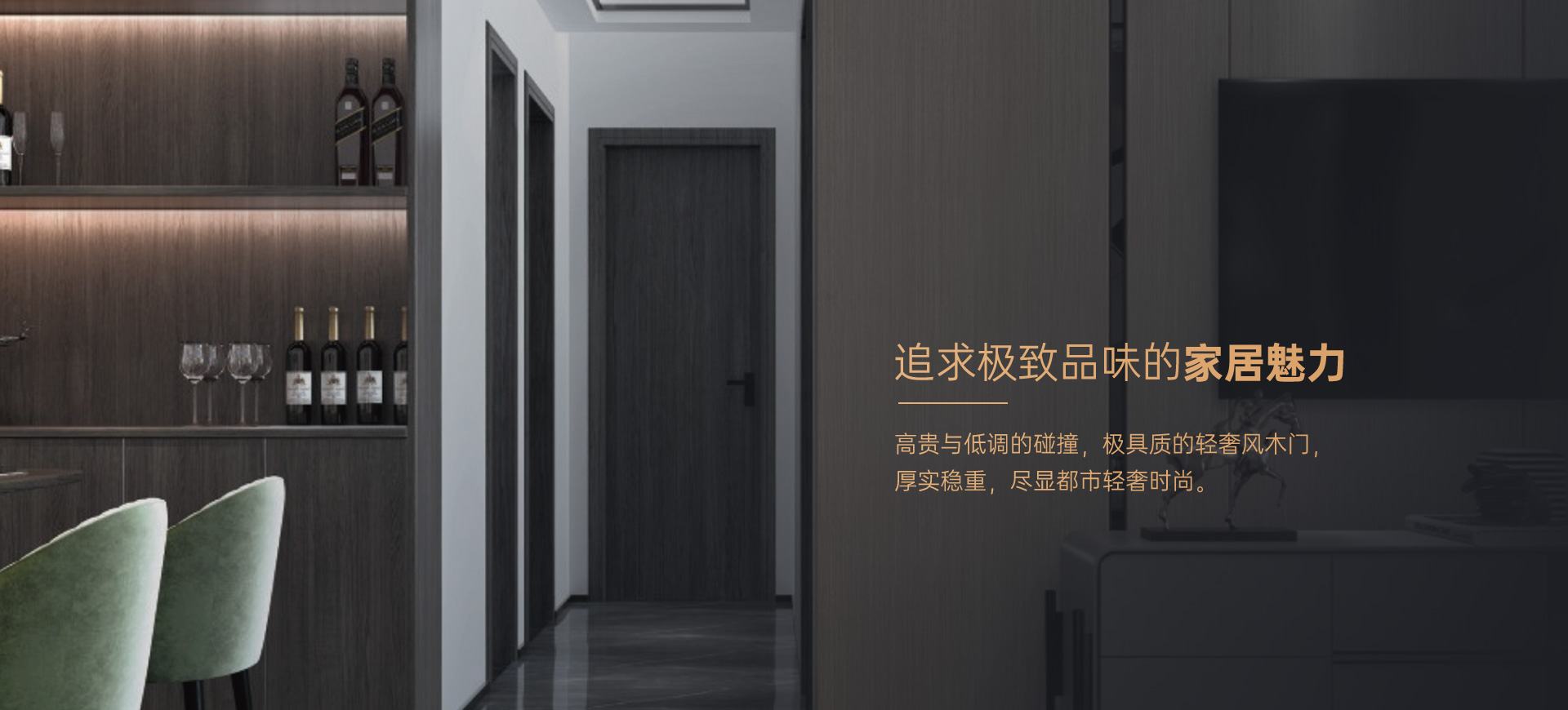 四川优居木业有限公司官网_优居木业_天利木门_嘉艺木业_鑫鸿诚门业_简·肯木门